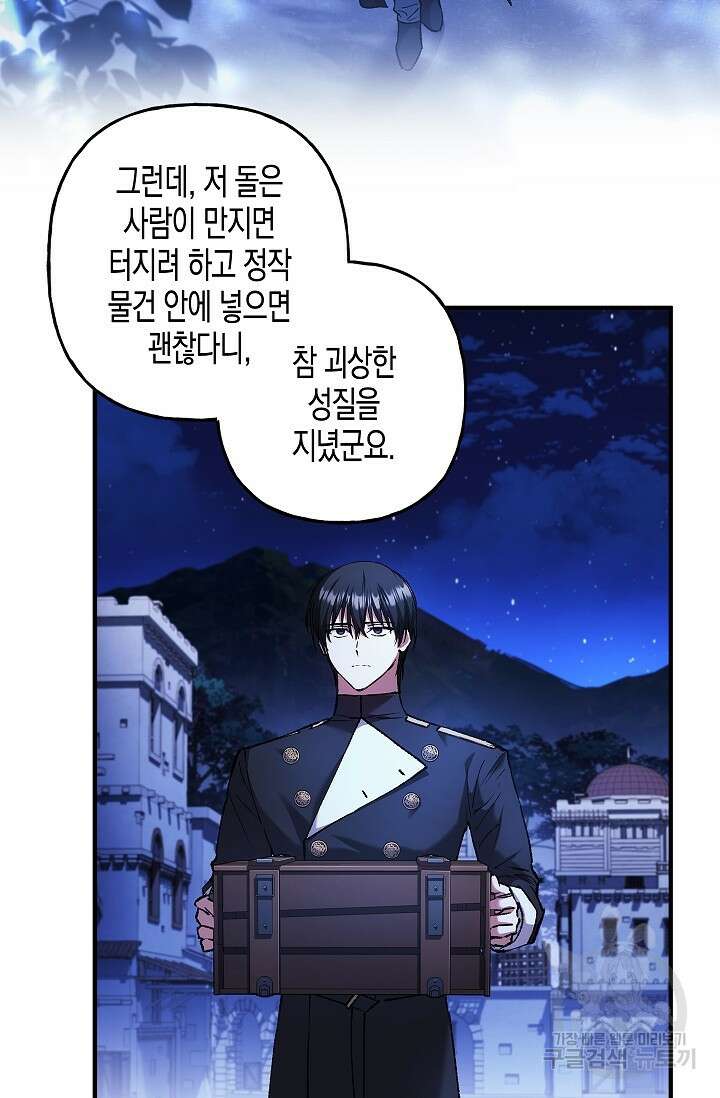 터닝 26화 5