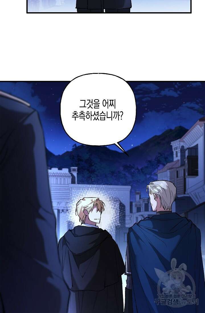 터닝 26화 6