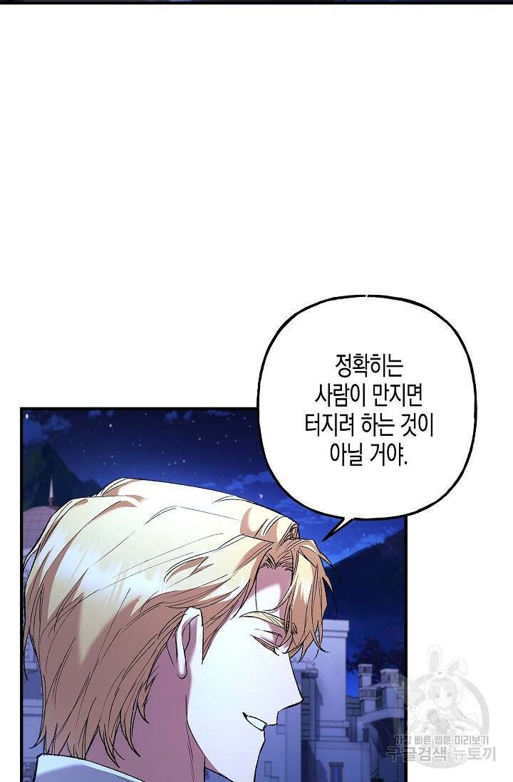 터닝 26화 7