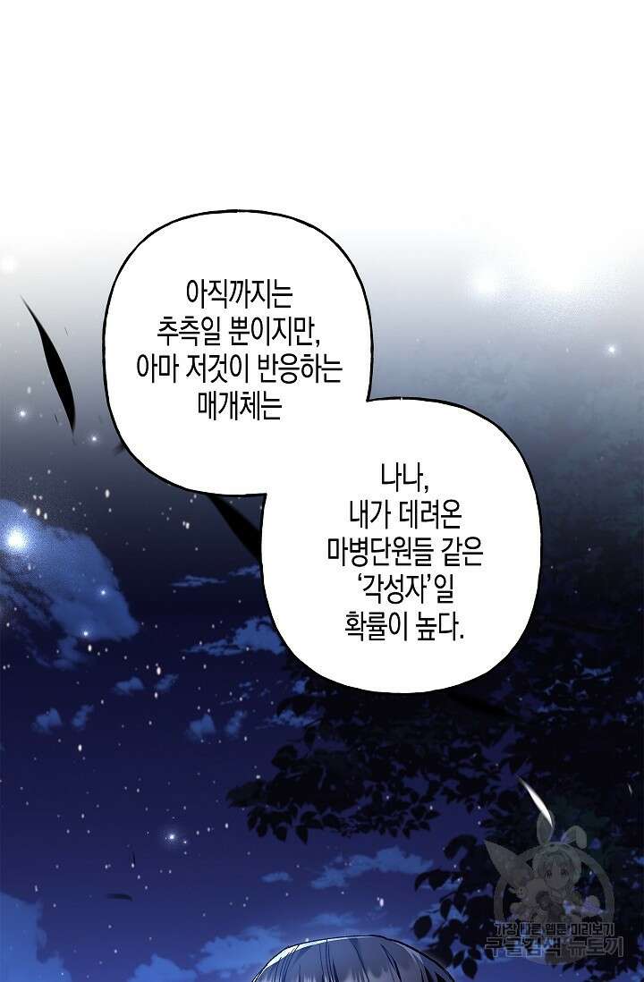 터닝 26화 9