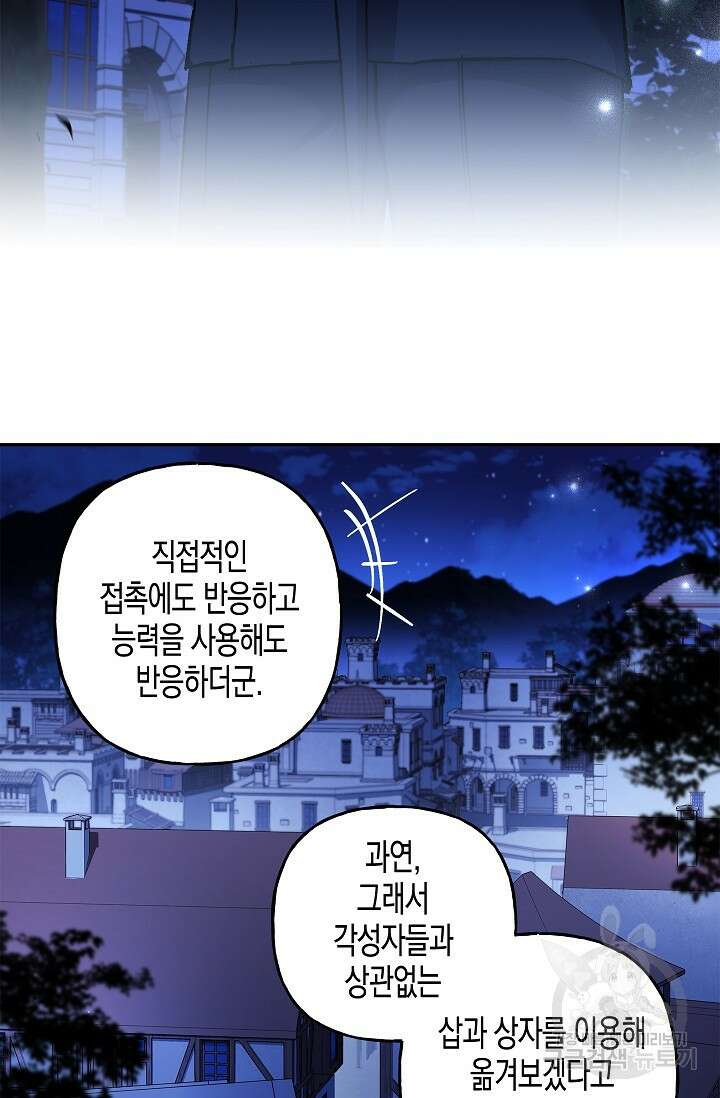 터닝 26화 11