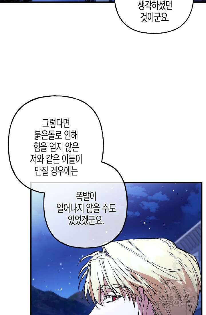 터닝 26화 12