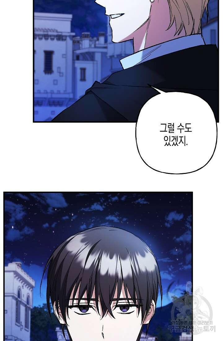 터닝 26화 13