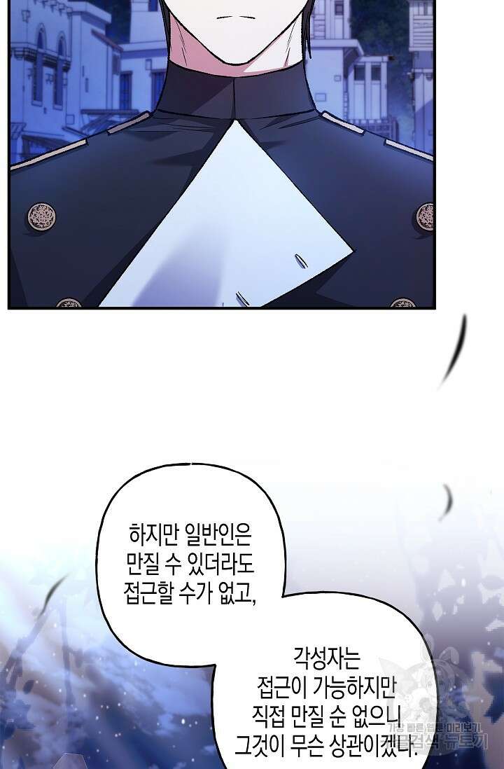 터닝 26화 14