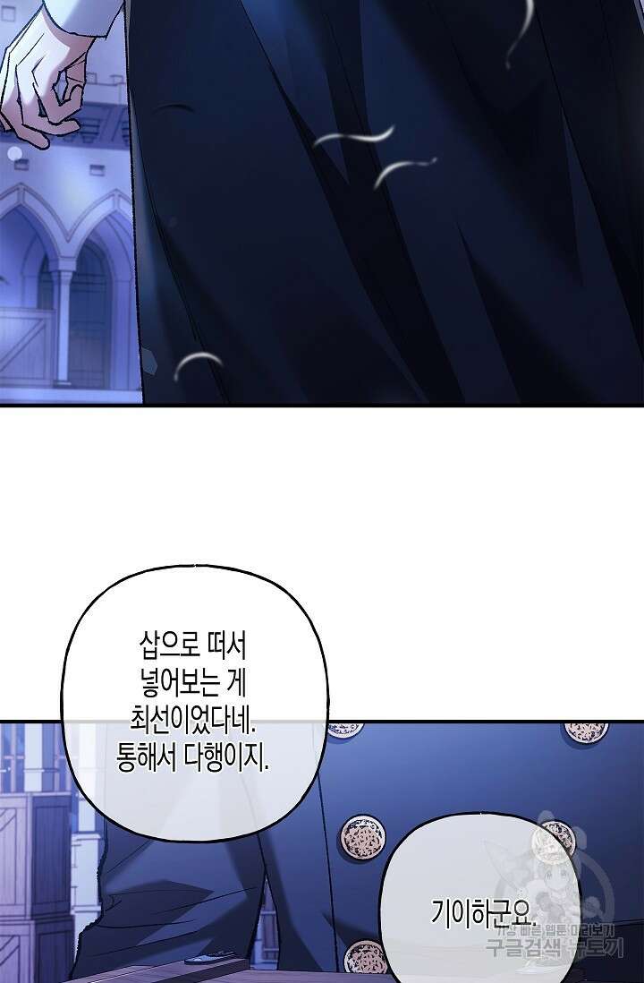 터닝 26화 16