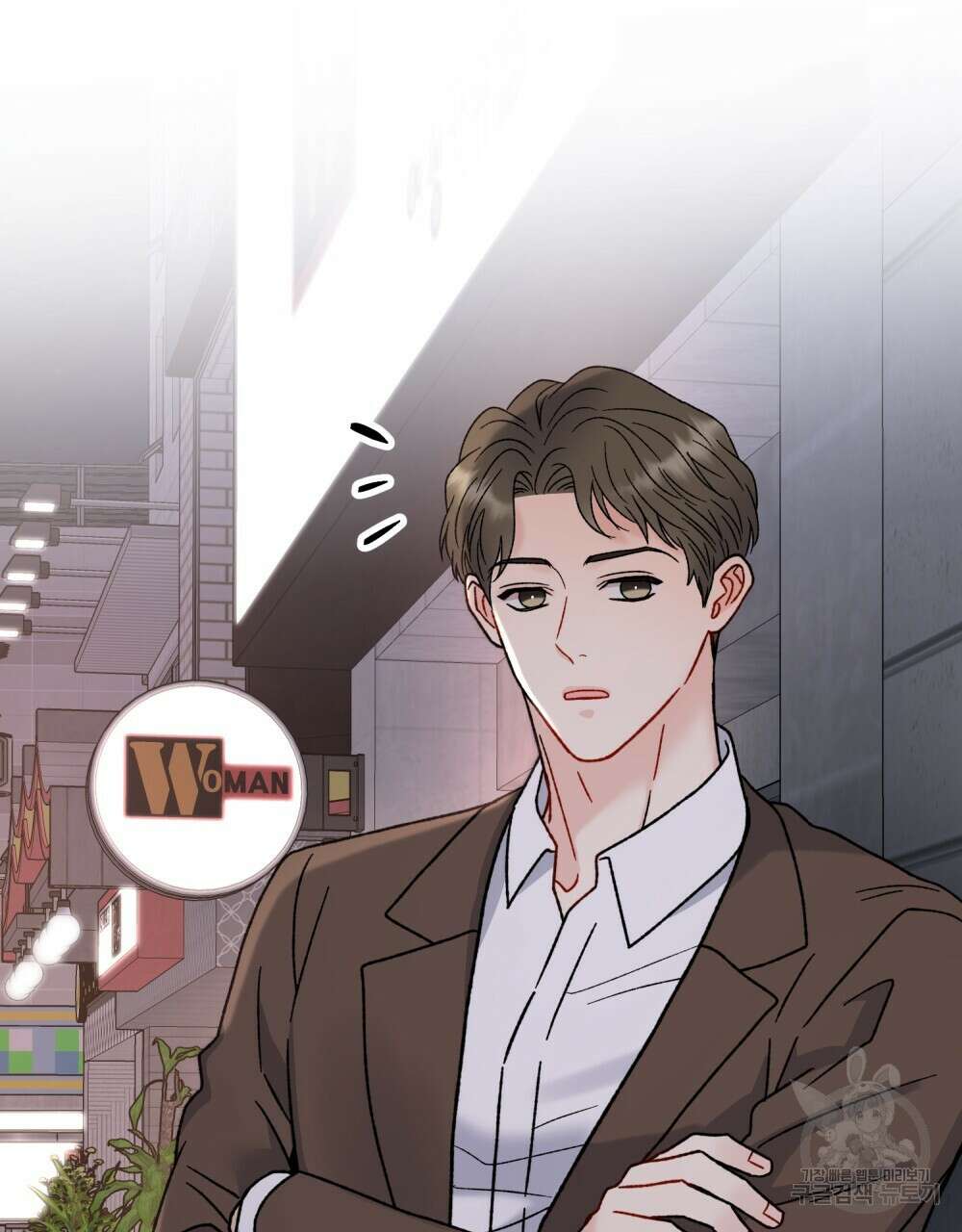 제 타입 아닌데요? 20화 4