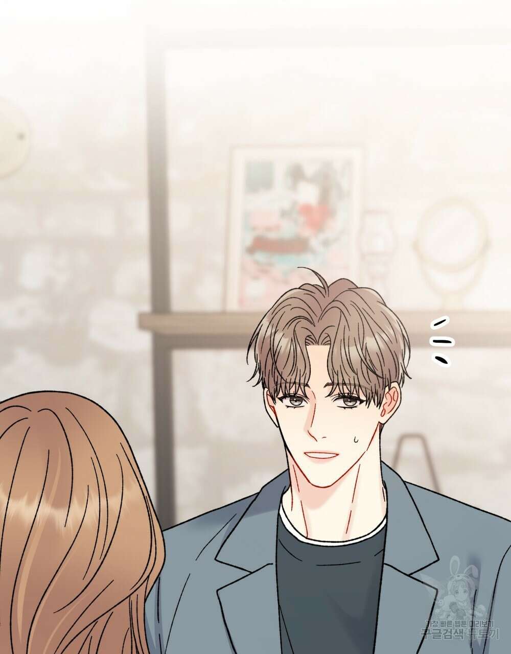 제 타입 아닌데요? 20화 17