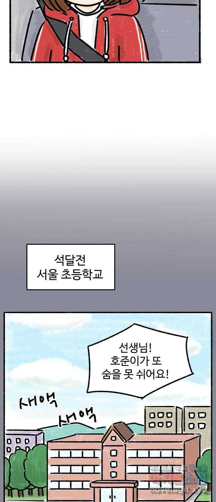 우리는 후라이족 1화 9