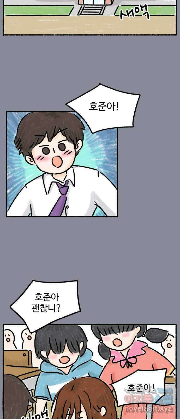 우리는 후라이족 1화 10