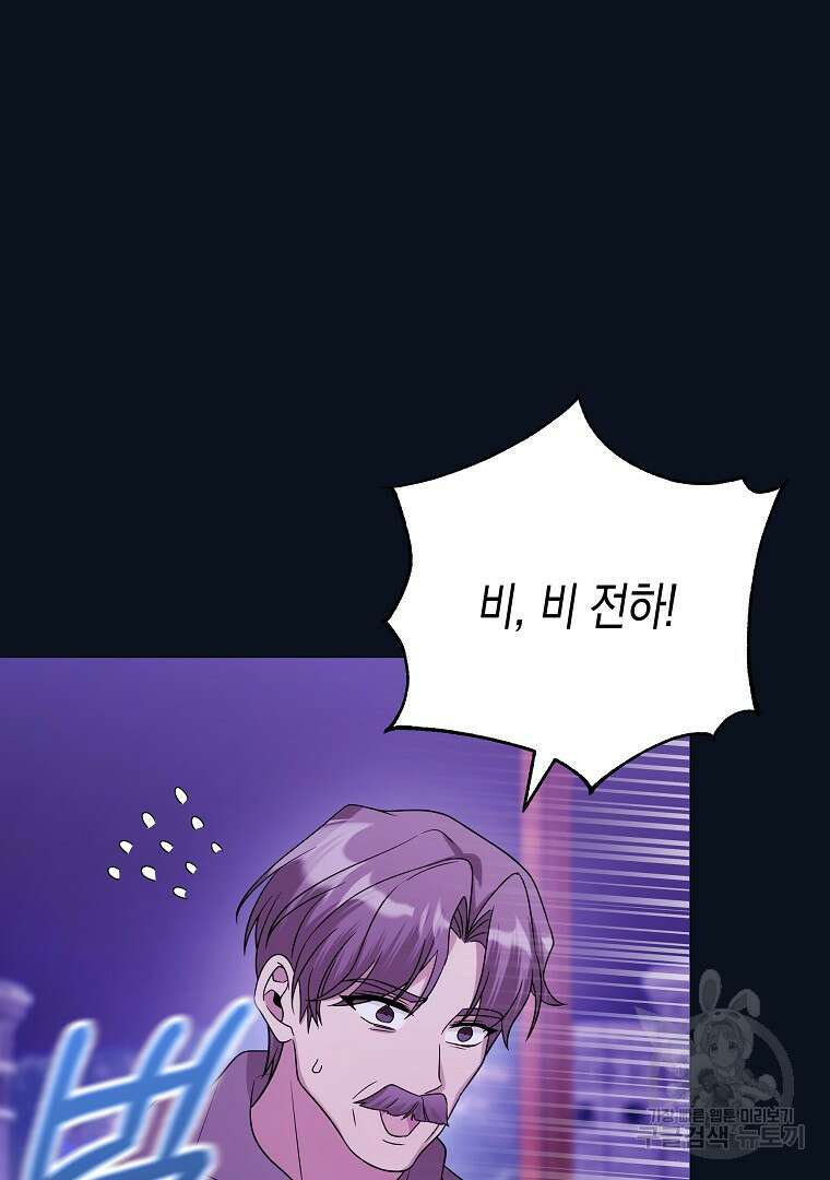 피폐물 주인공의 부인이 되었습니다 68화 4