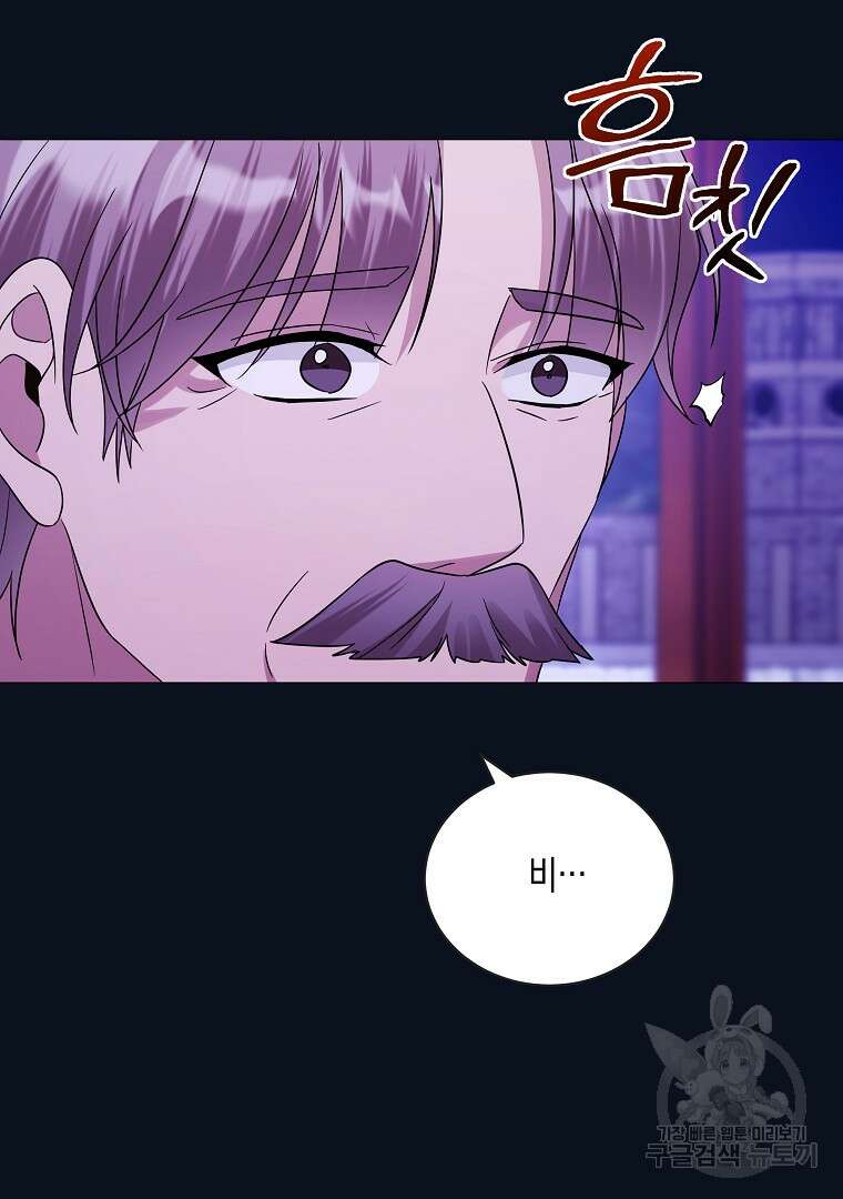 피폐물 주인공의 부인이 되었습니다 68화 6