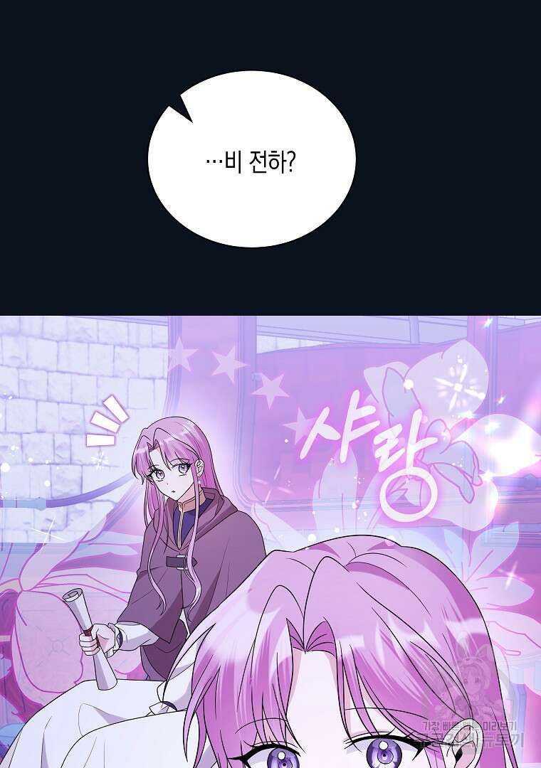 피폐물 주인공의 부인이 되었습니다 68화 7