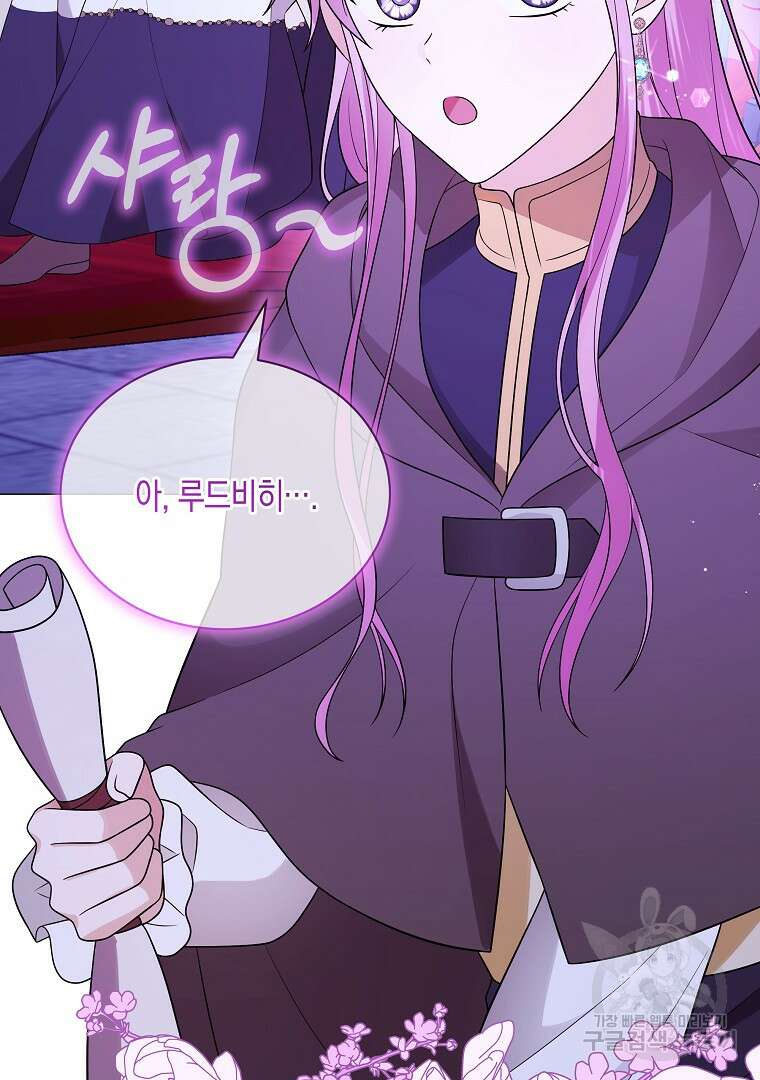 피폐물 주인공의 부인이 되었습니다 68화 8