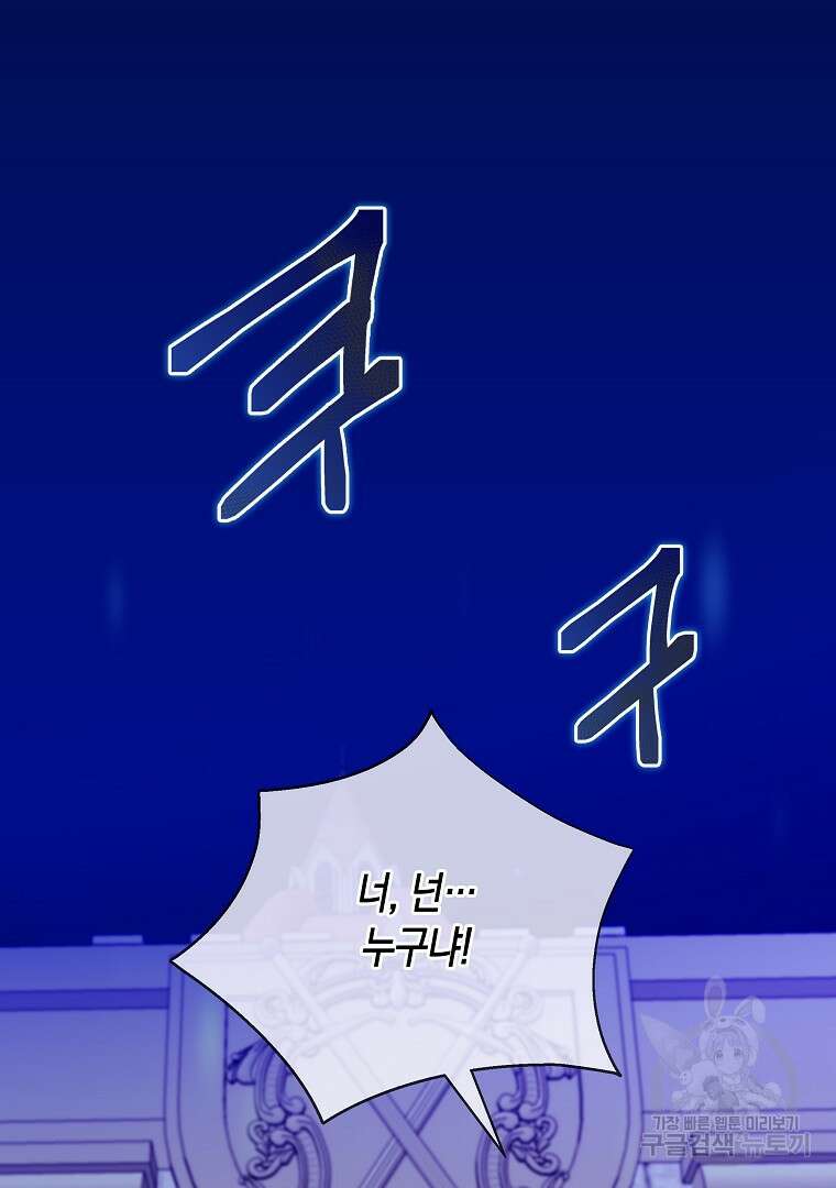 피폐물 주인공의 부인이 되었습니다 68화 19