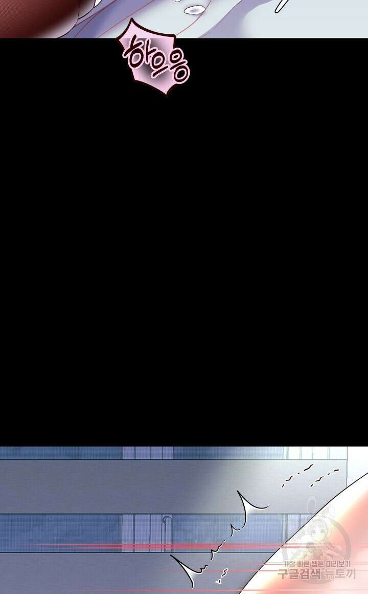 대물로 태어나게 해주세요 40화 4