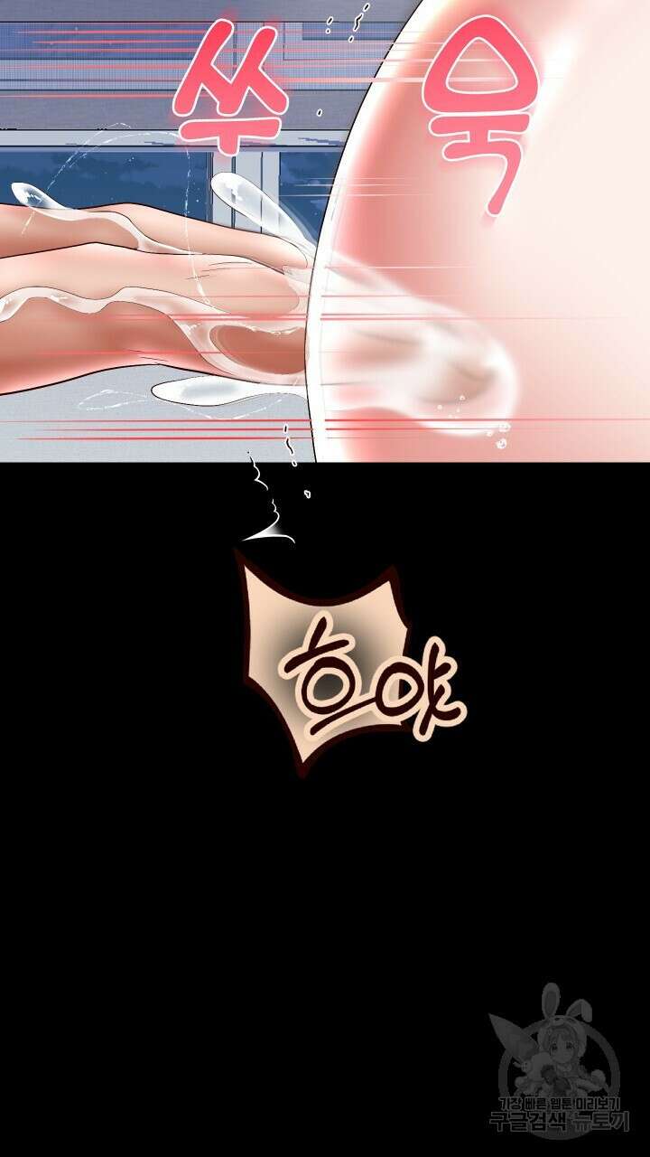 대물로 태어나게 해주세요 40화 5