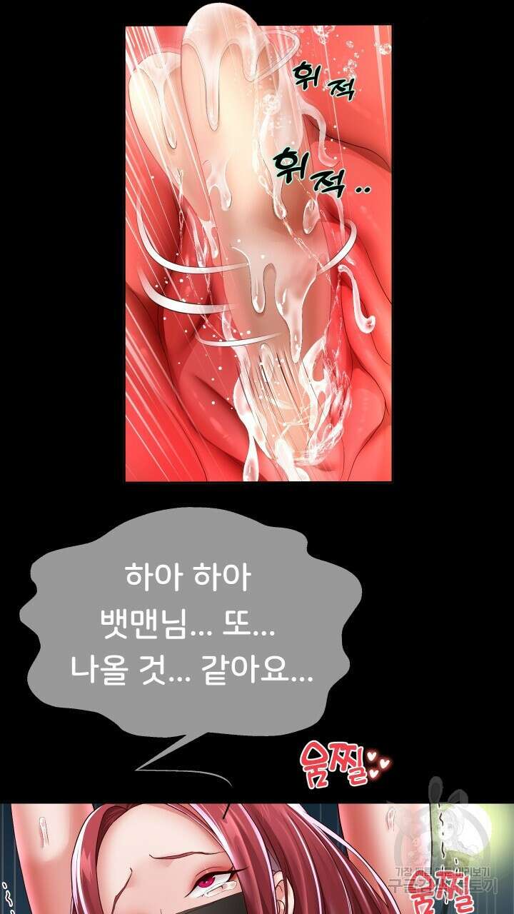대물로 태어나게 해주세요 40화 10