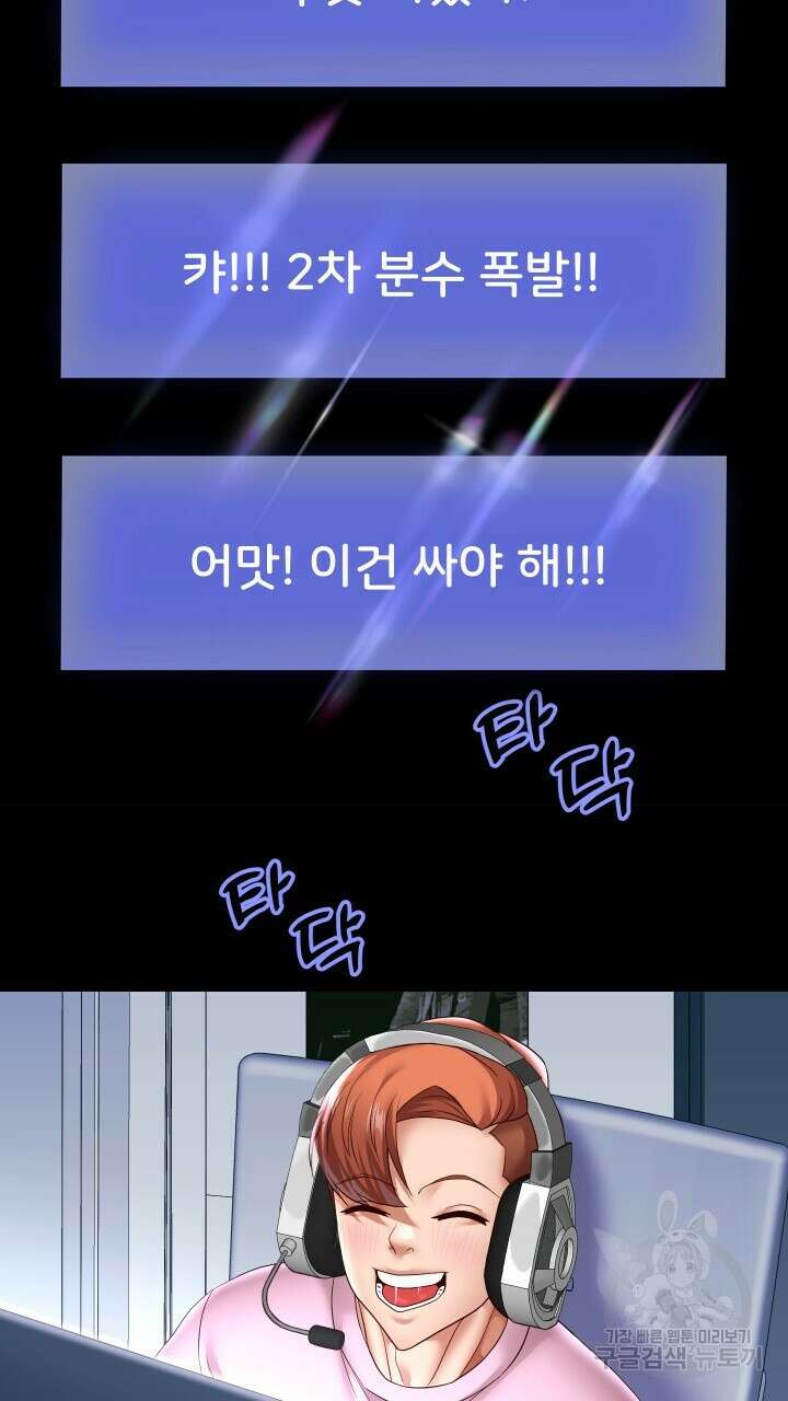 대물로 태어나게 해주세요 40화 14