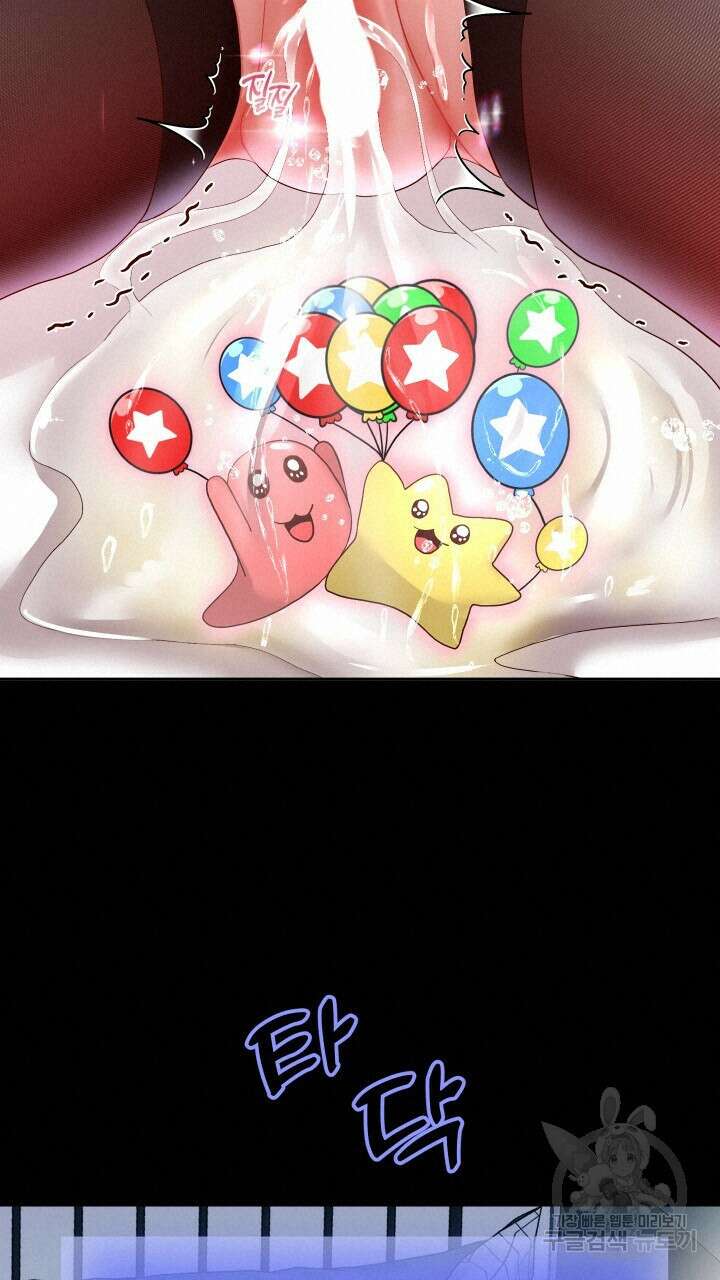 대물로 태어나게 해주세요 40화 17