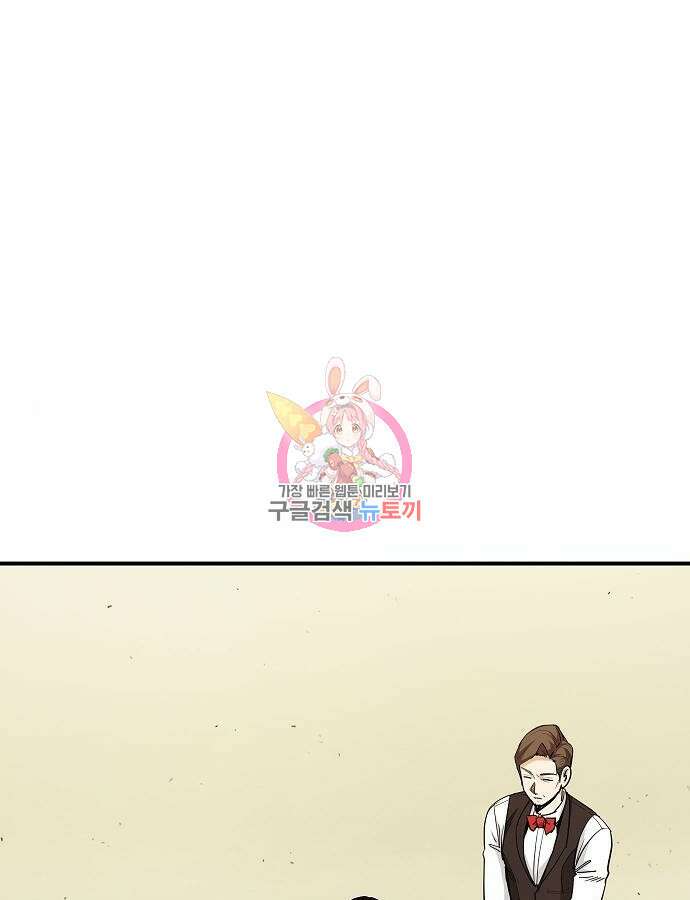 평화식당 38화 1