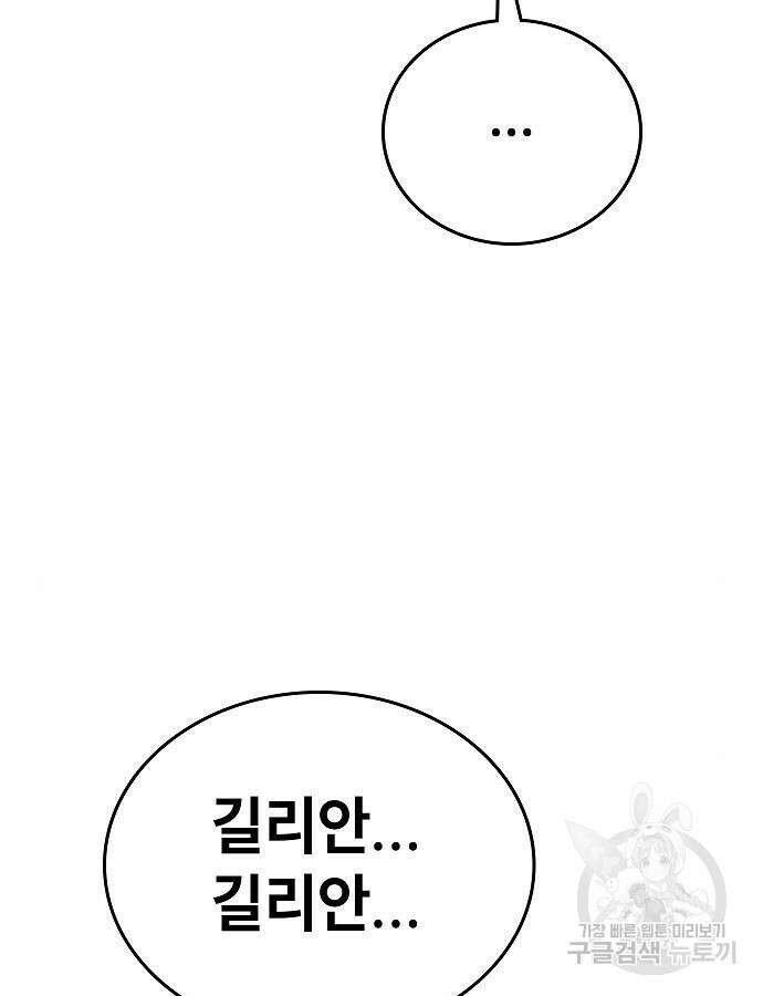 평화식당 38화 3