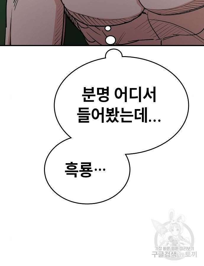 평화식당 38화 5