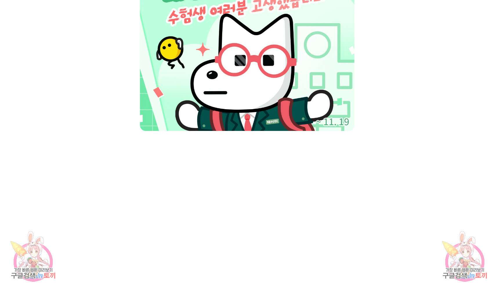귀야곡 58화 5