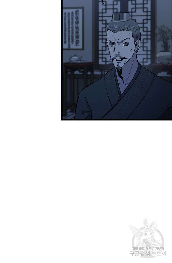 사신(카카오) 7화 4