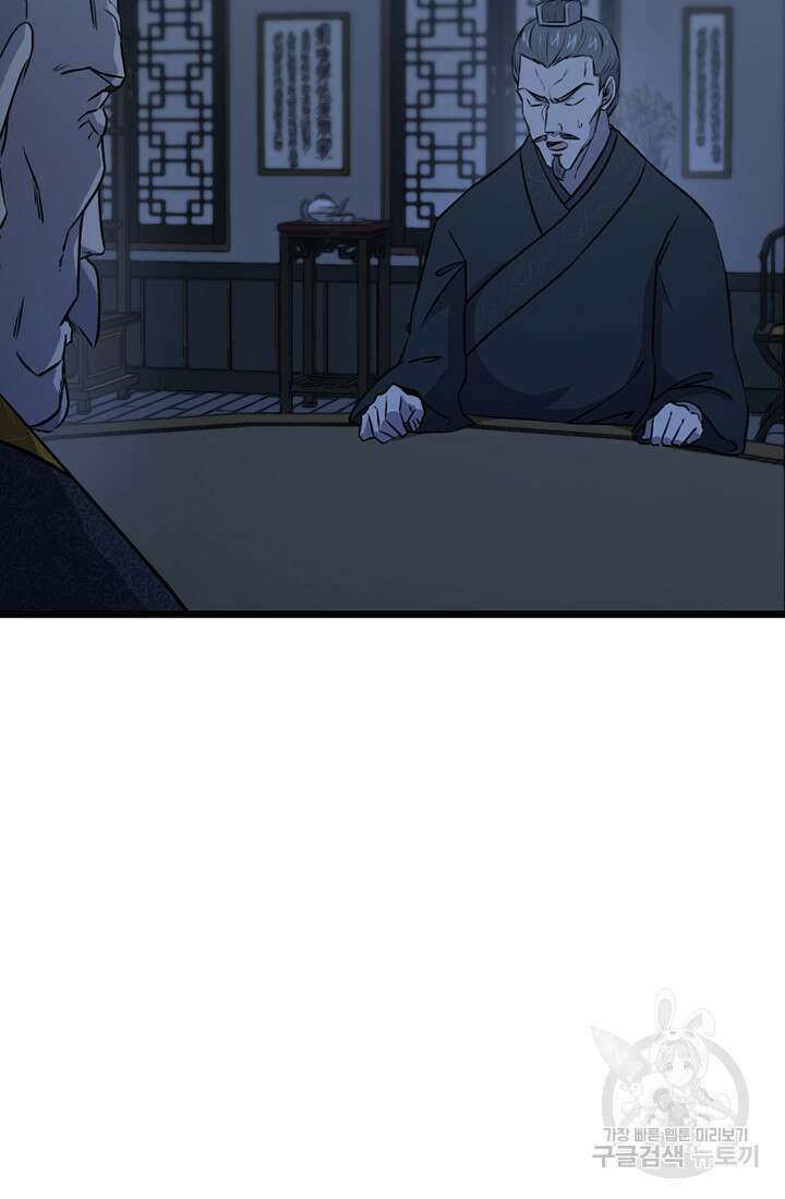 사신(카카오) 7화 8