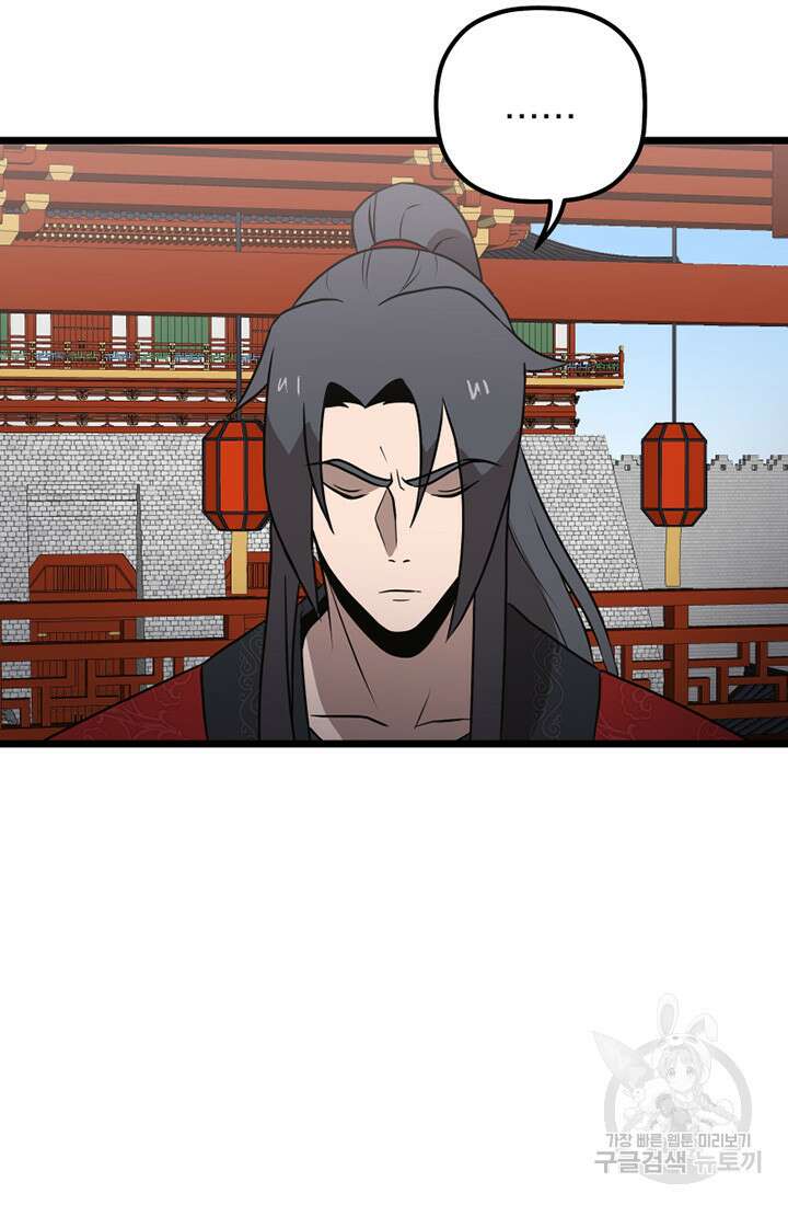 사신(카카오) 15화 14