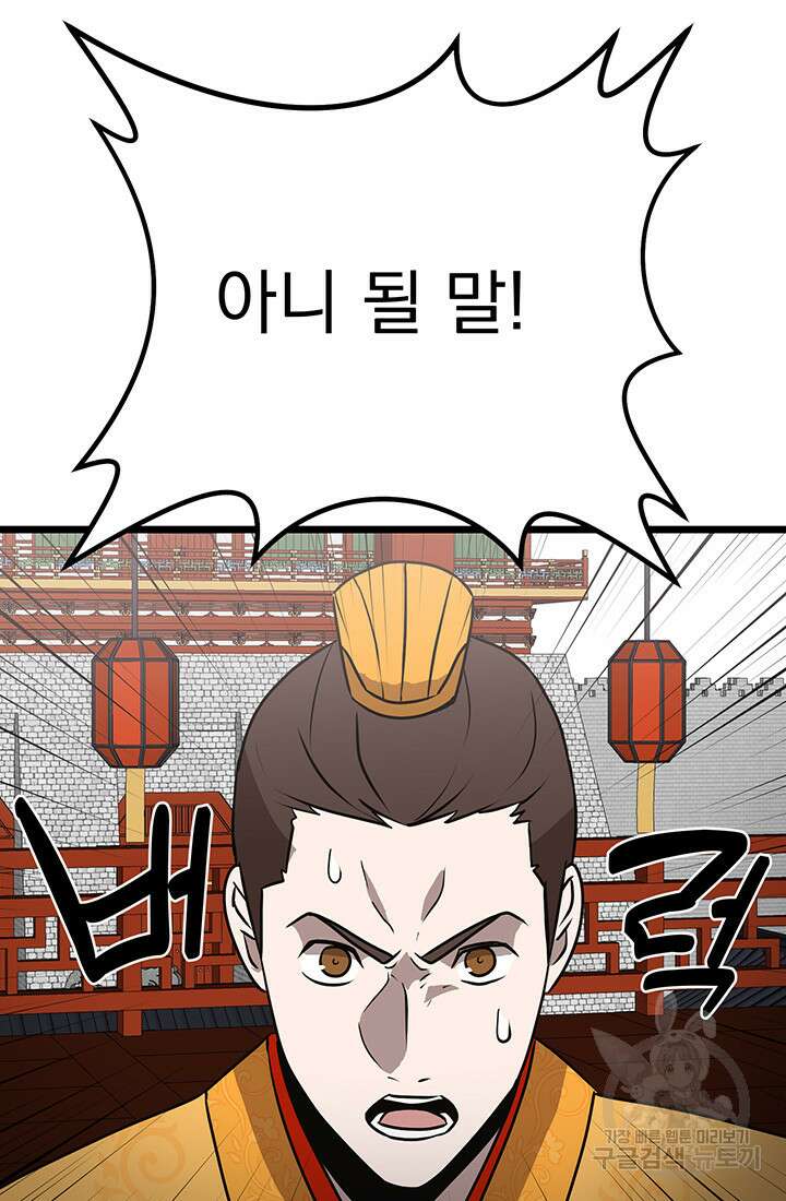 사신(카카오) 15화 17