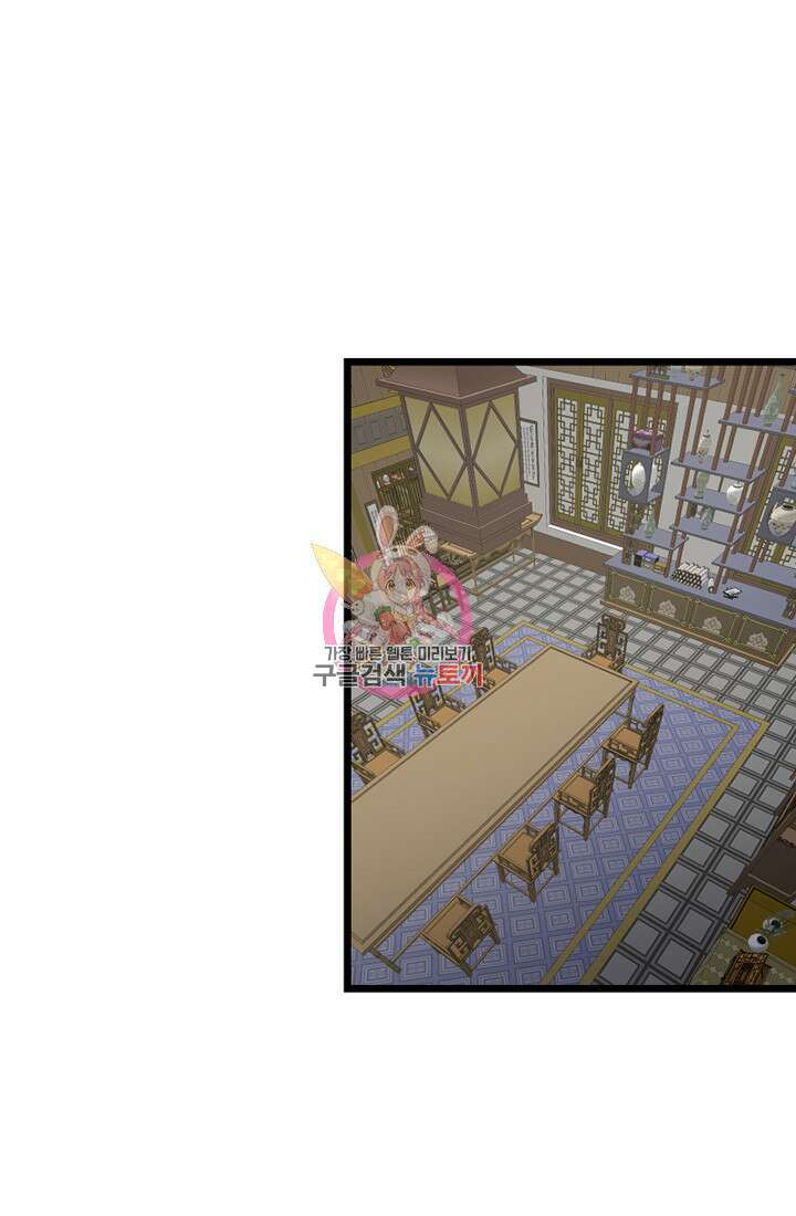 사신(카카오) 23화 1