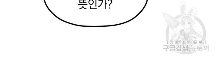 사신(카카오) 23화 9