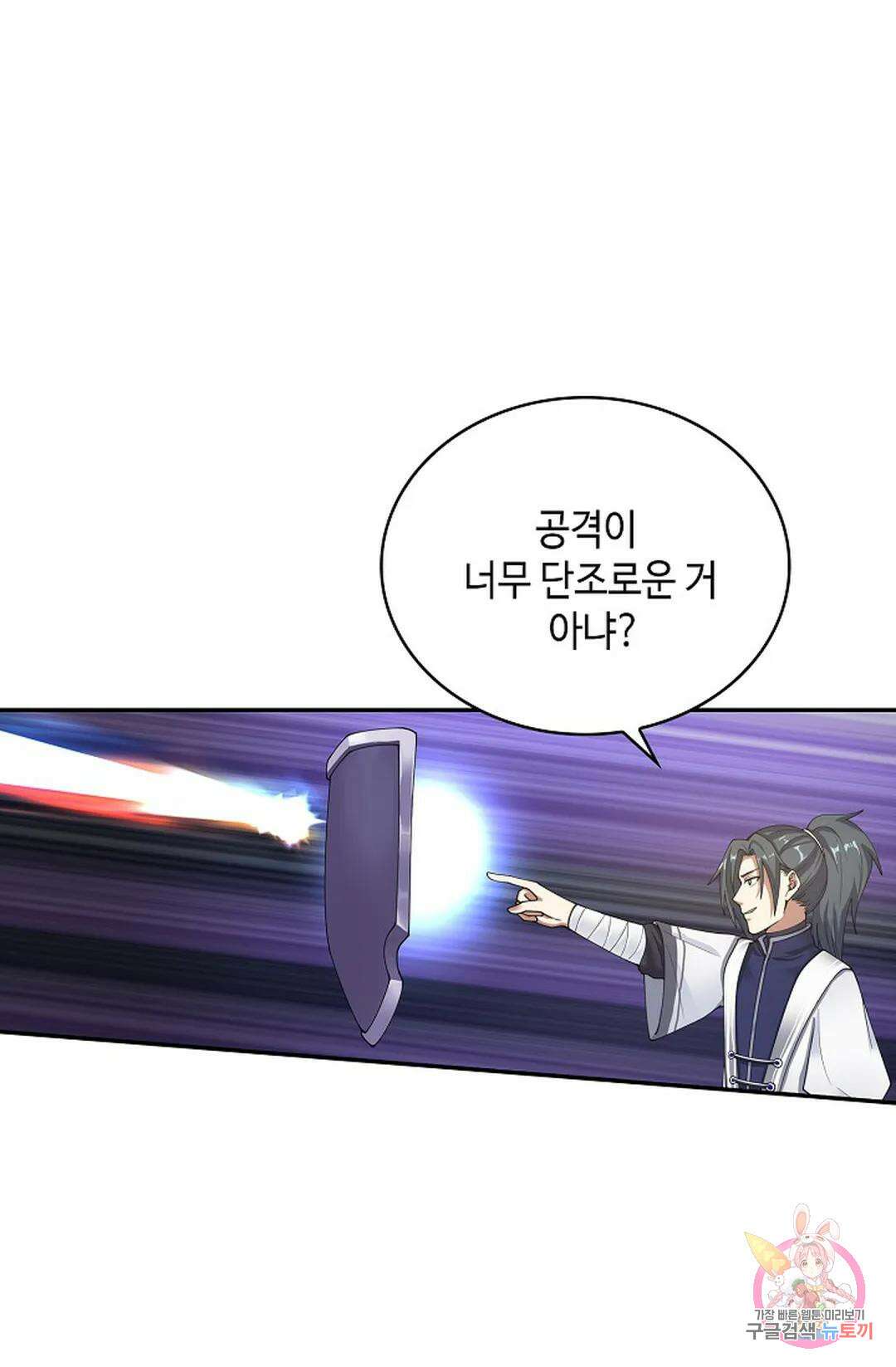 무련전봉 1037화 4