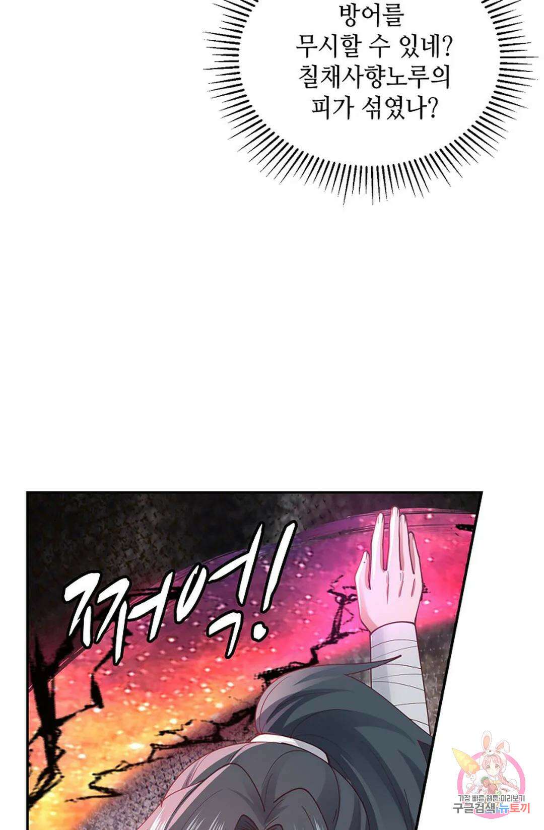 무련전봉 1037화 6