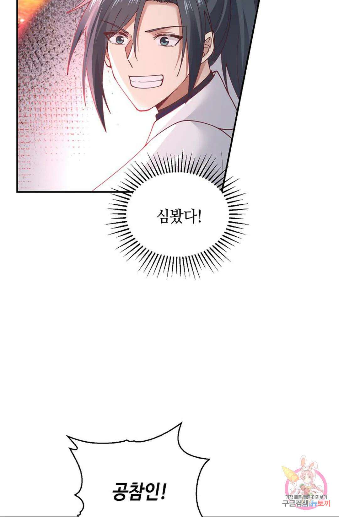 무련전봉 1037화 7
