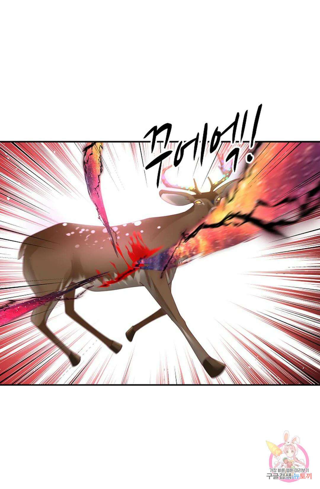 무련전봉 1037화 9
