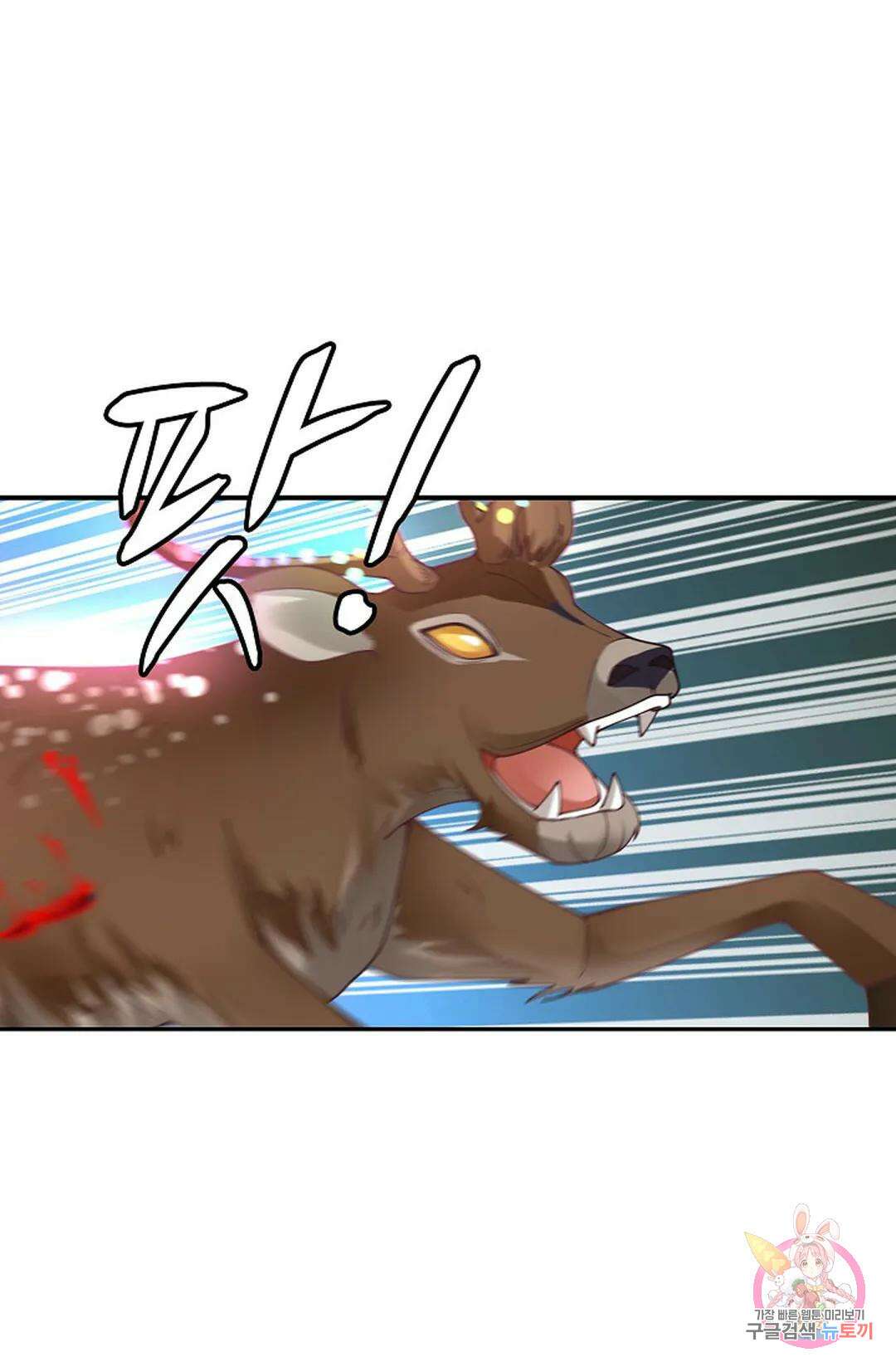무련전봉 1037화 10