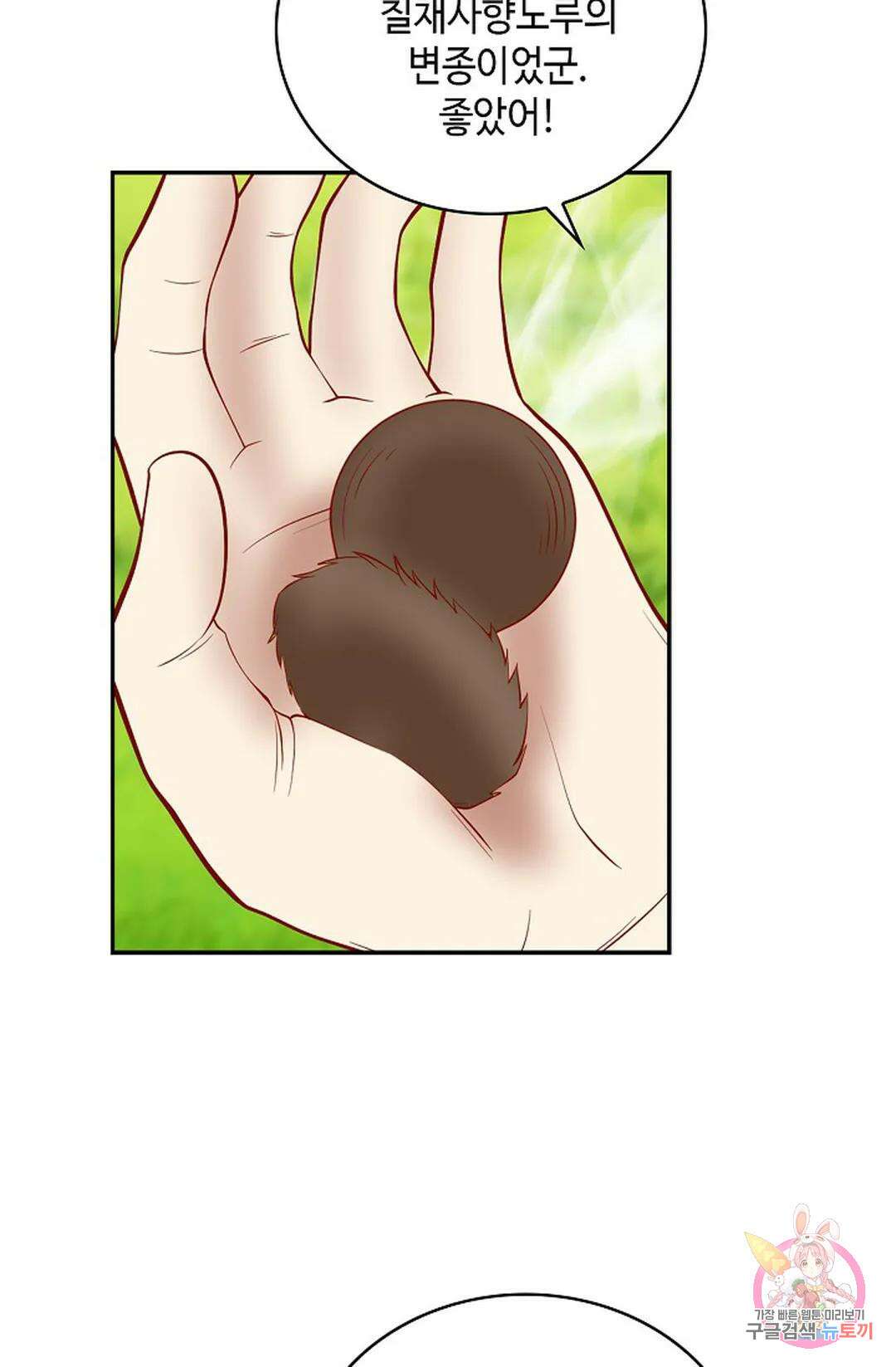 무련전봉 1037화 15