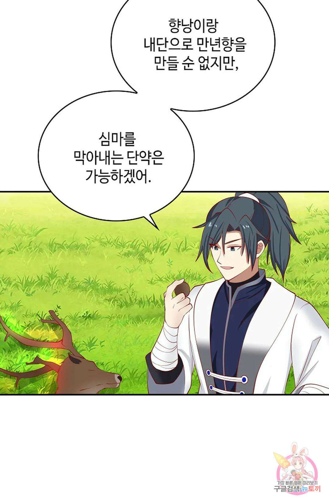 무련전봉 1037화 16