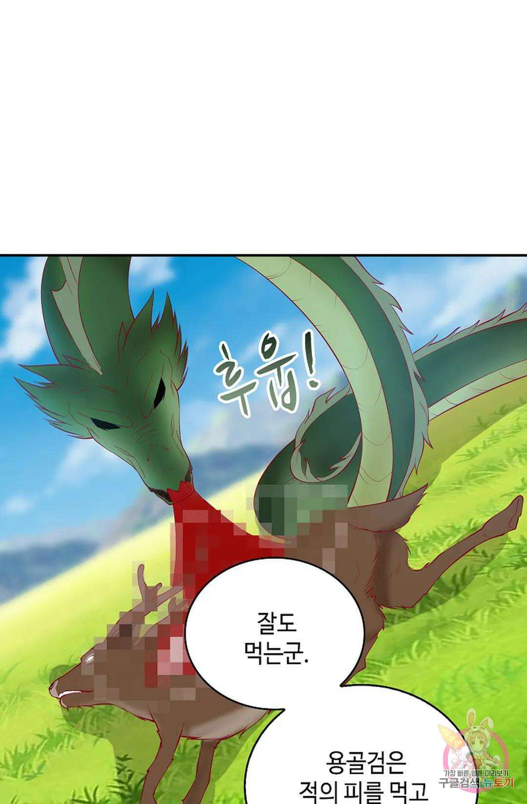 무련전봉 1037화 18
