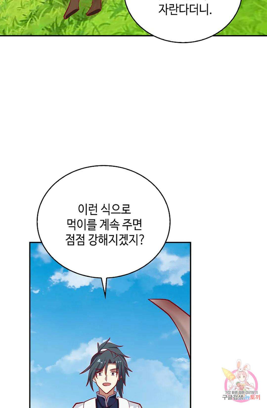 무련전봉 1037화 19