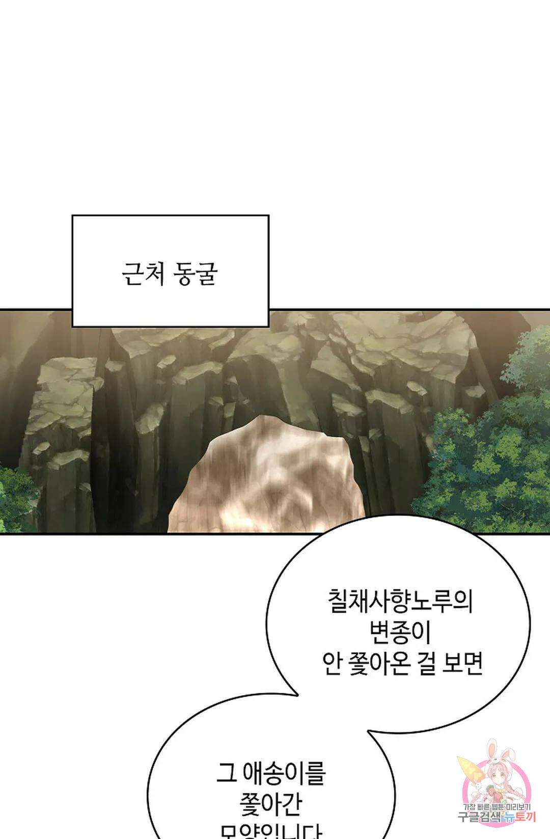 무련전봉 1037화 21