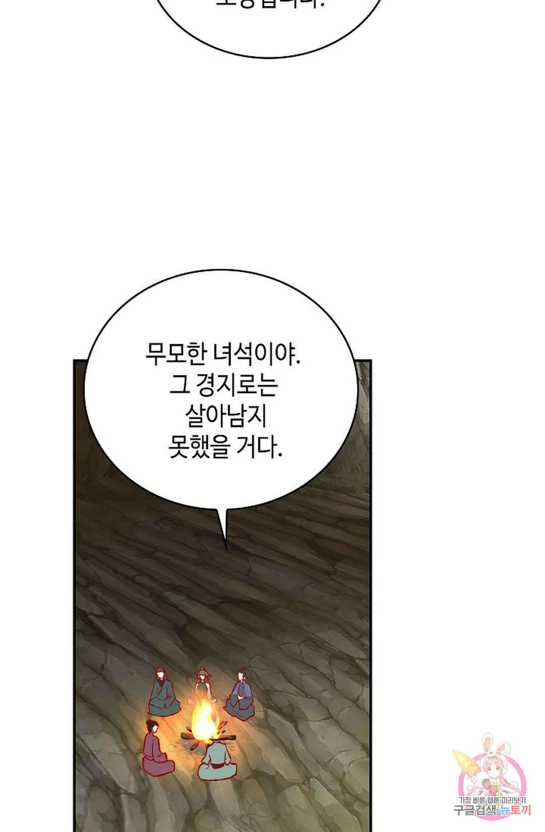 무련전봉 1037화 22