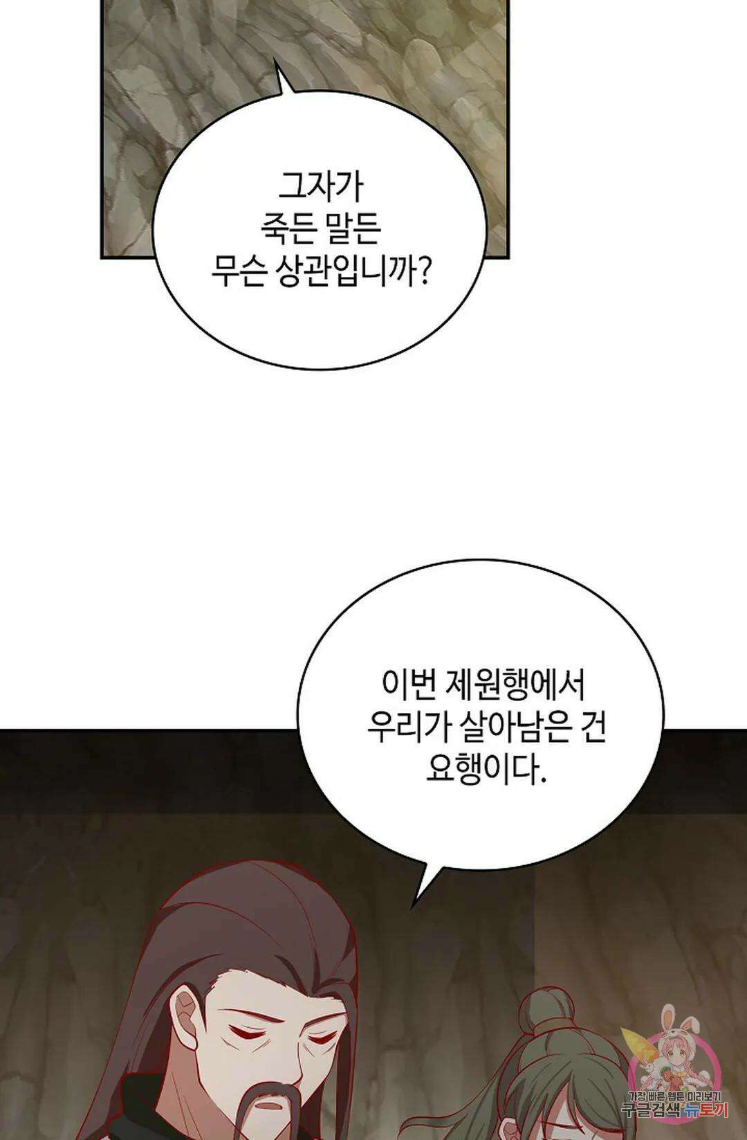 무련전봉 1037화 23