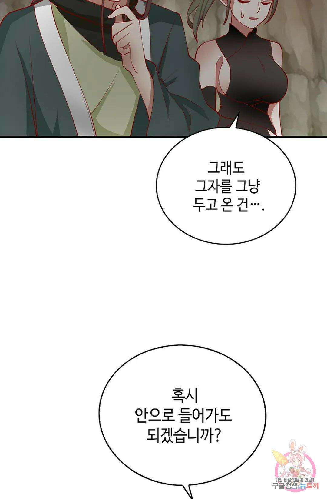 무련전봉 1037화 24