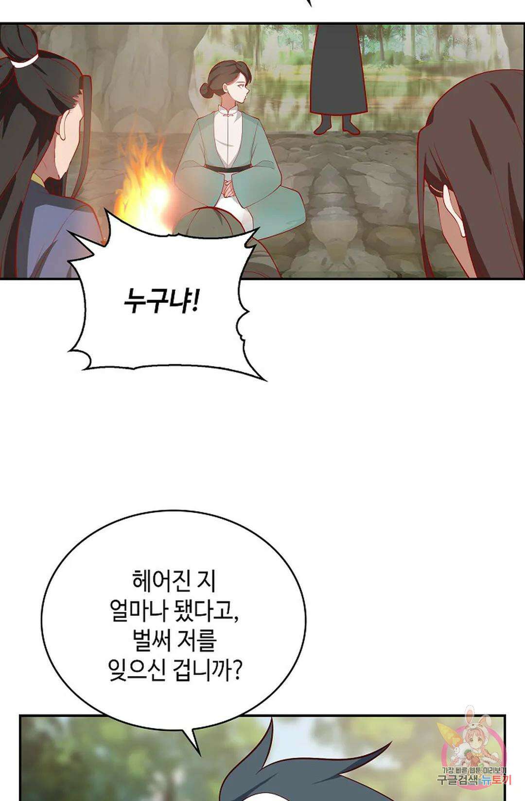 무련전봉 1037화 25