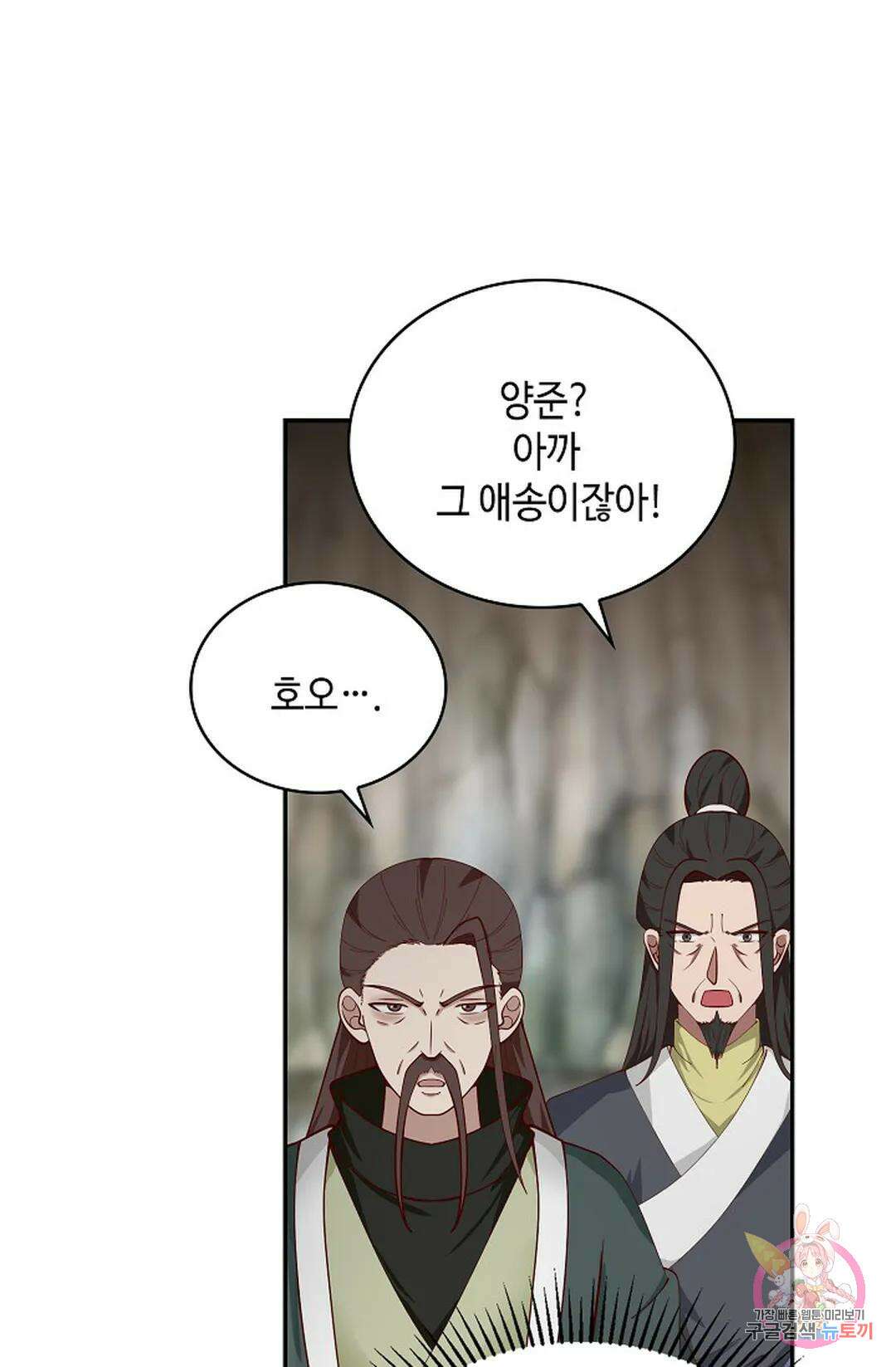 무련전봉 1037화 27