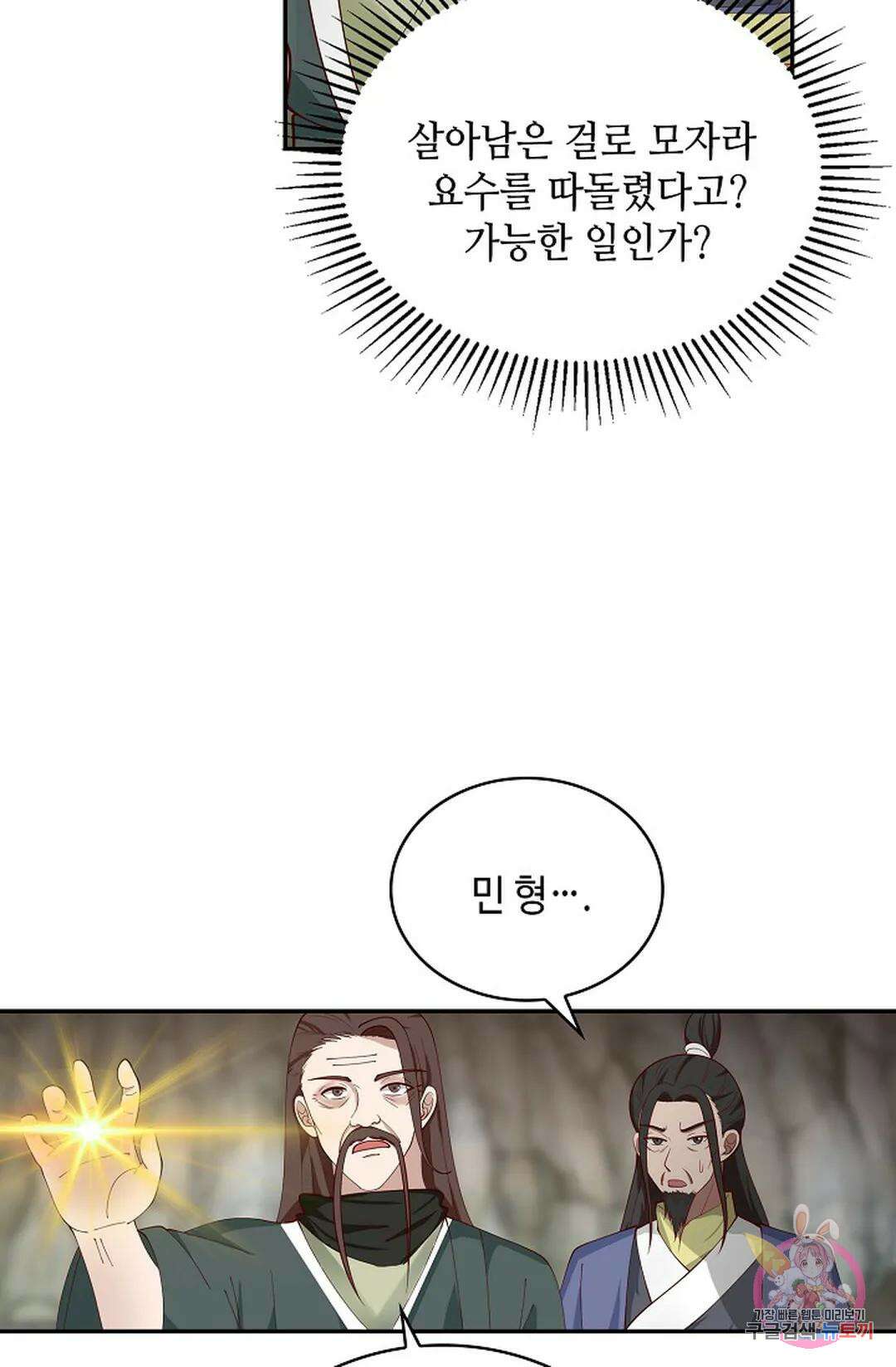 무련전봉 1037화 28