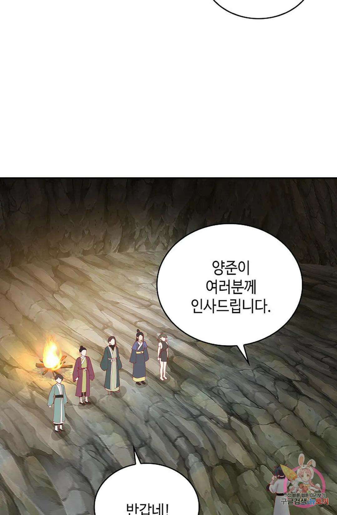 무련전봉 1037화 30